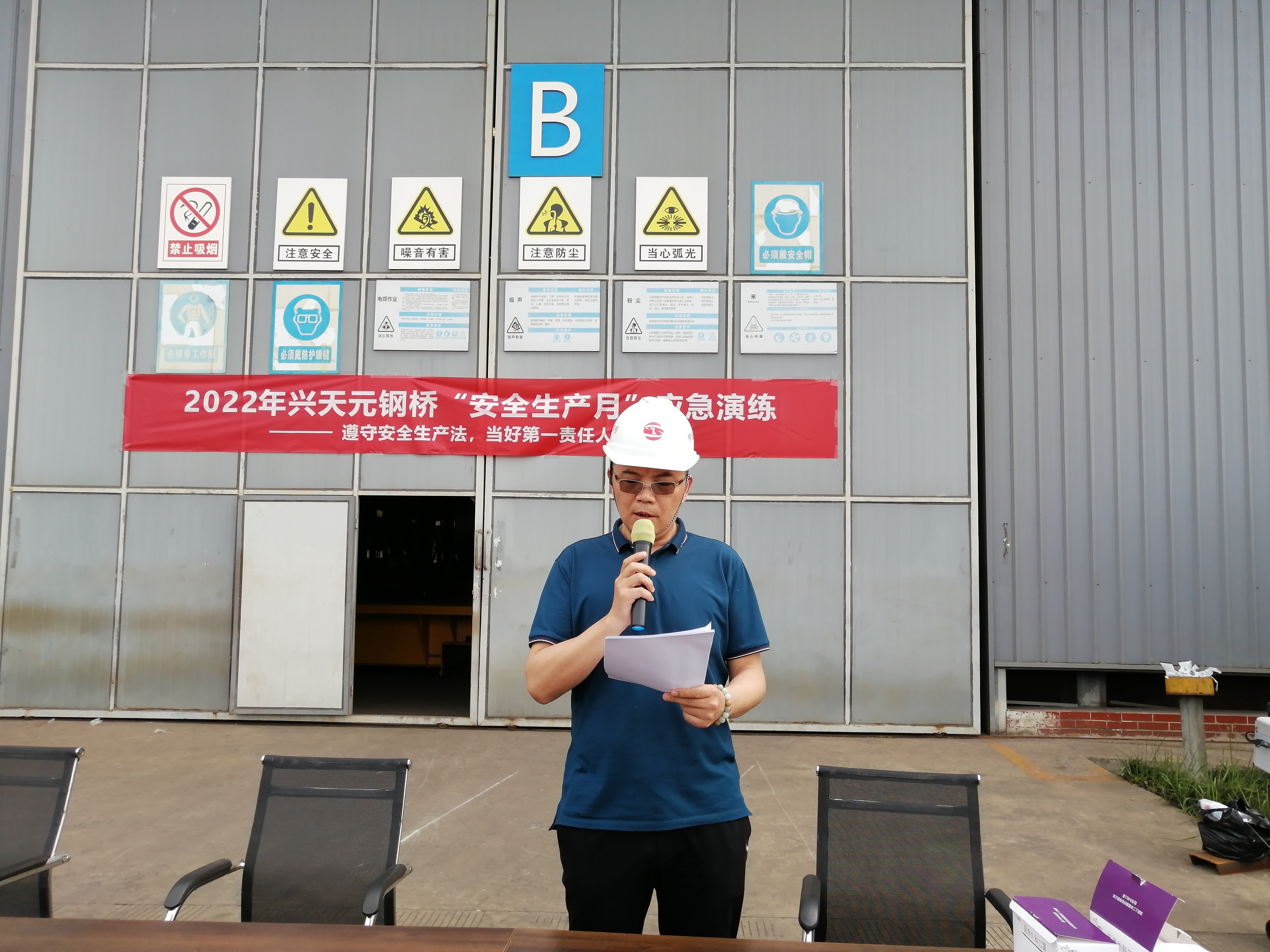 興天元鋼橋2022年應急演練